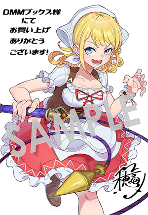 【購入者特典】
2月9日(木)に発売となるBLADEコミックス『迷宮帝国の作り方 ～錬成術士はまず理想の村を開拓します～』第2巻の発売を記念して、購入者特典を配布いたします!

▼詳細は下記URLへ
https://t.co/rGnIEskn9e 