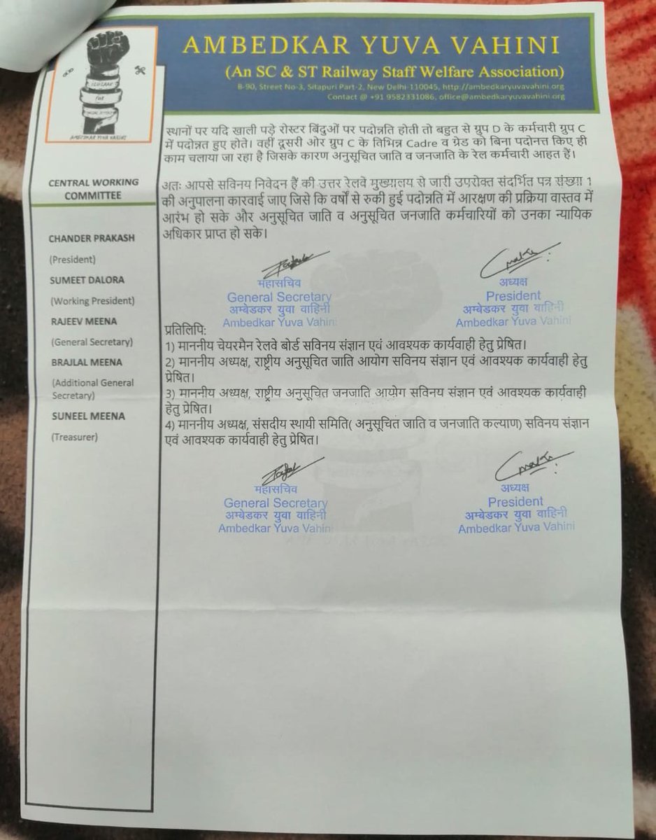 meenamurari2014's tweet image. रेल्वे बोर्ड का आदेश आने के बावजूद भी उत्तर रेल्वे ने SC/STकी पदोन्नति लागु नही की 
 प्लीज तत्काल लागु कराया जाये 
@RailMinIndia 
@RailwaySeva 
@DrKirodilalBJP
@arjunrammeghwal
@MundaArjun
@Mayawati
@Bhimarmy_BEM 
@TribalArmy 
@roat_mla 
@DalitDastak 
@DalitTime