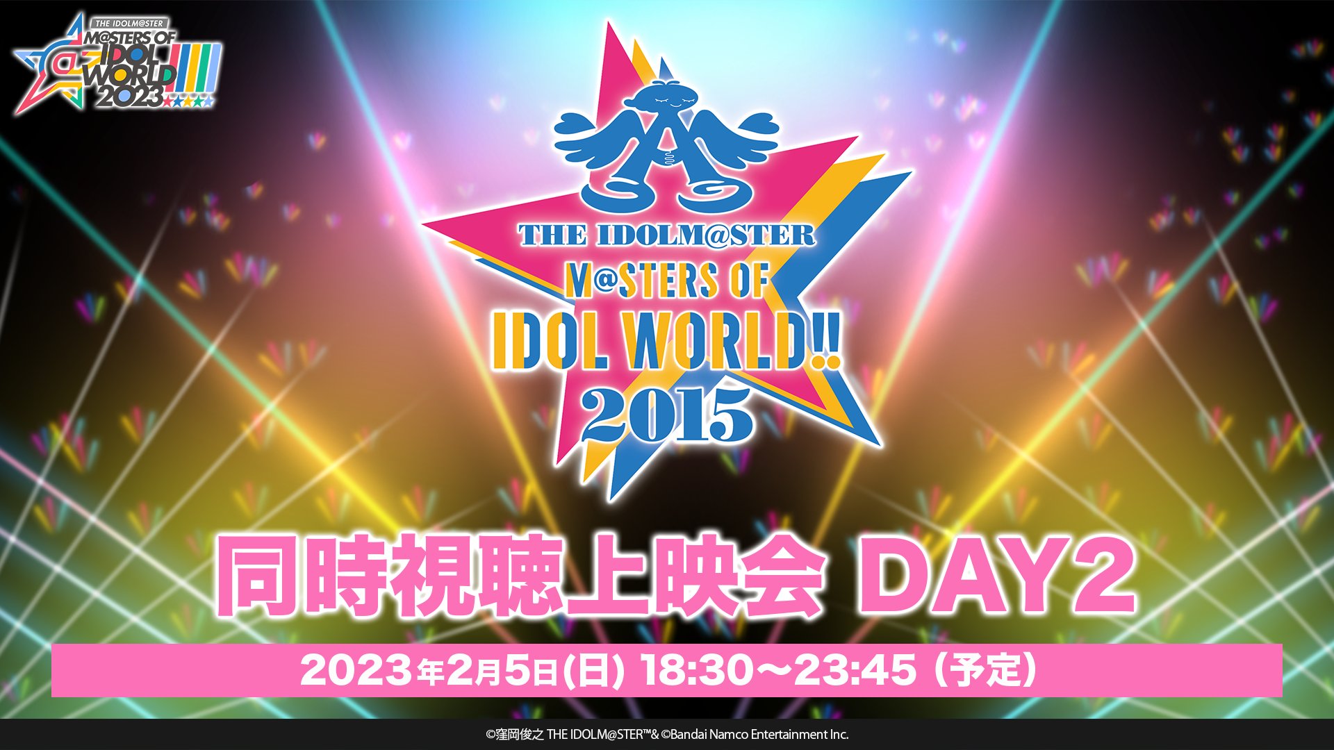 アイドルマスター合同ライブ2015