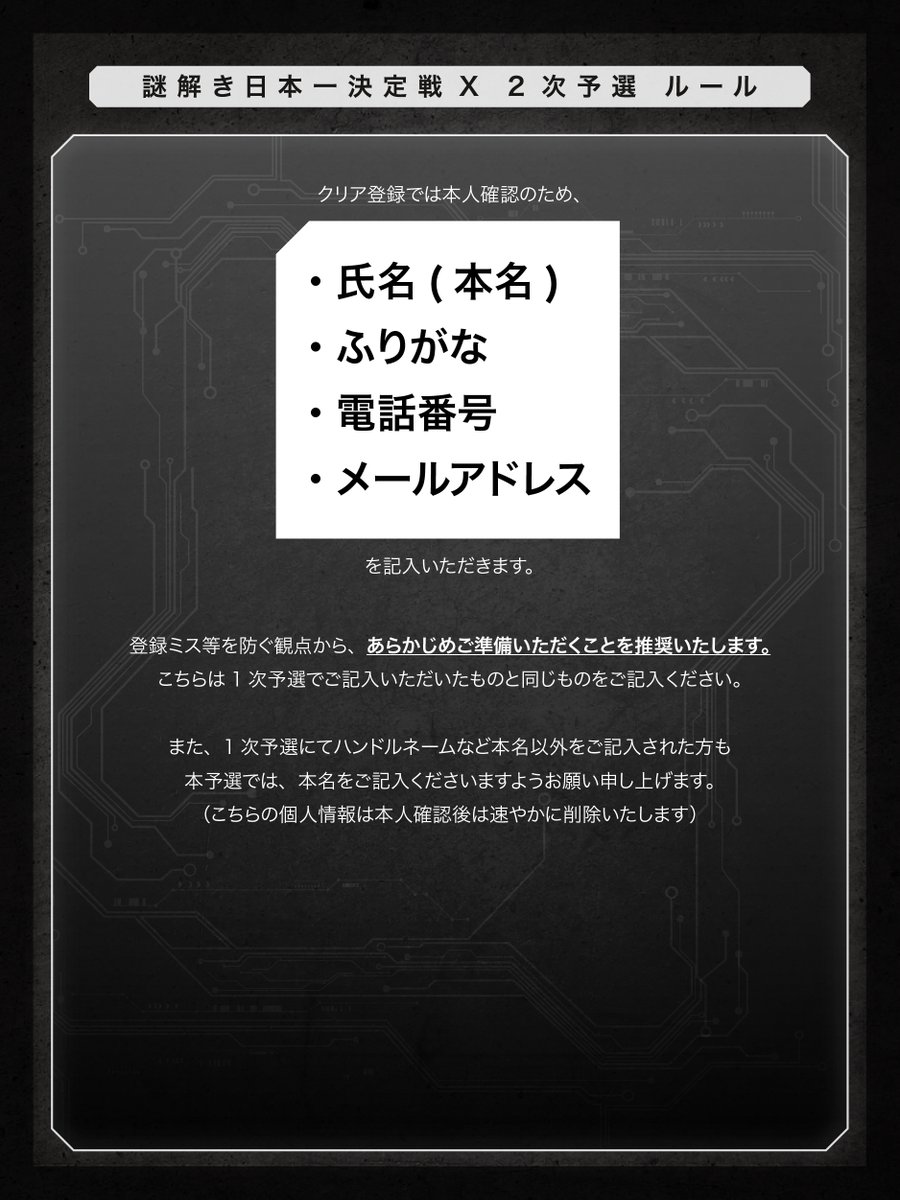【ルール】 ※3枚ともお読みください