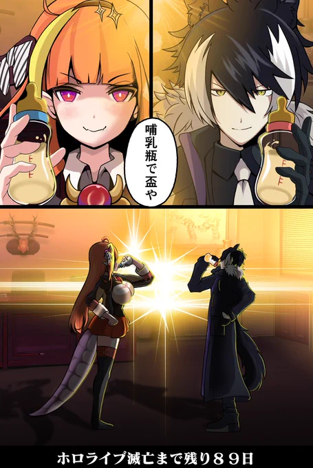 「100日後に滅亡するホロライブ」

残り89日 #シ絵ン #みかじ絵 
