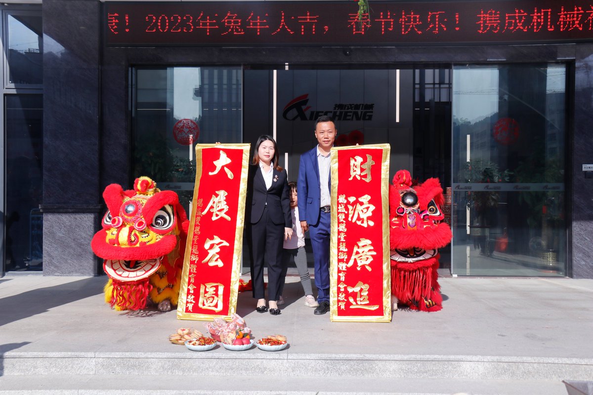 xiechengmachine's tweet image. 2023 Start Work！#xiecheng #plasticmachine #plasticauxilary #plastic #auxiliary #xiechengmachienry #2023