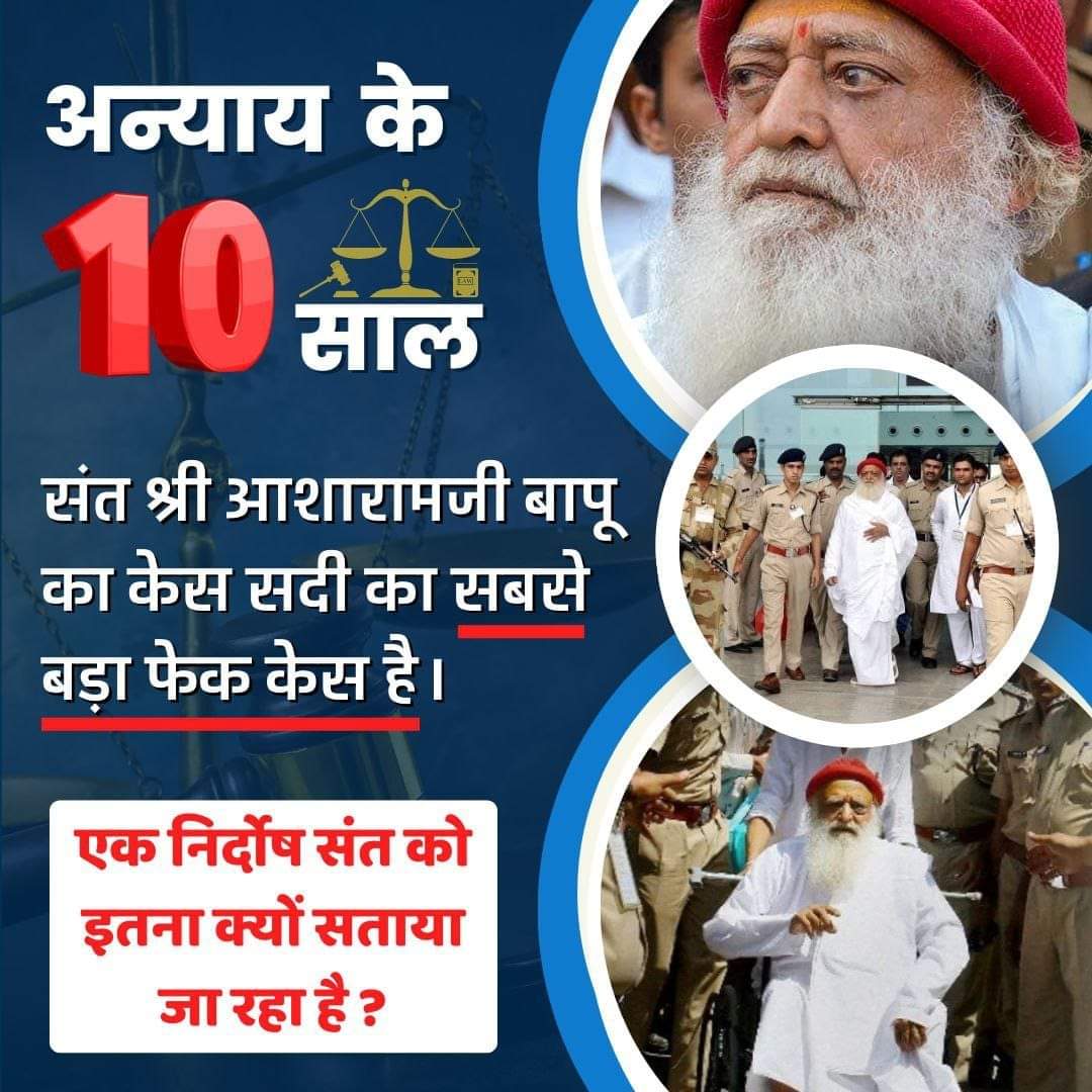 Because of Mere Allegations of a fake girl bapuji has sentenced to life Imprisonment only on the basi of oral evidence there are lots of proofs that bapuji was attending ring ceremony at the time of alleged incident.Listen To Public We want Justice For Bapuji #Release_AsharamBapu