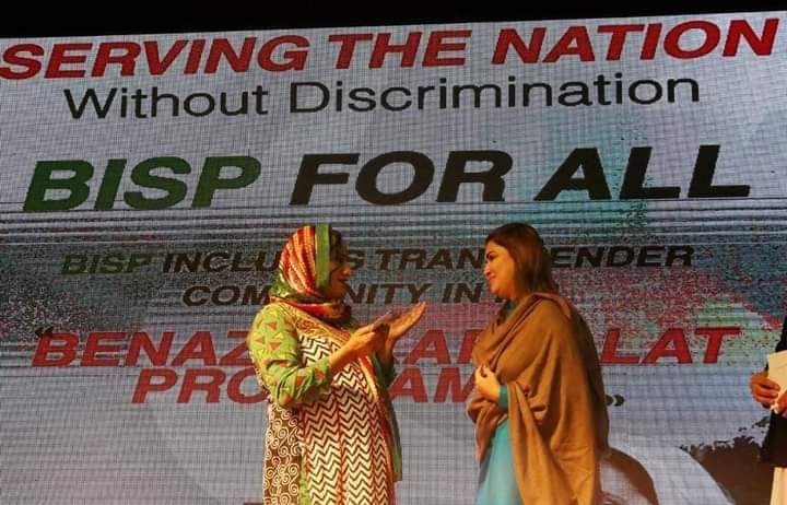 وفاقی وزیر برائے سماجی تحفظ اور چیئرپرسن بےنظیر انکم سپورٹ پروگرام شازیہ مری نے آج قومی عوامی سپورٹ پروگرام میں ٹرانس جینڈر کو شامل کرنے کا اعلان کیا ۔ اس پروگرام کے ذریعے ٹرانس جینڈر کمیونٹی کو معاشی معاونت ملے گی  یہ عمل اس ملک کی خدمت میں پاکستان پیپلز پارٹی کے کردار کاثبوت ہے