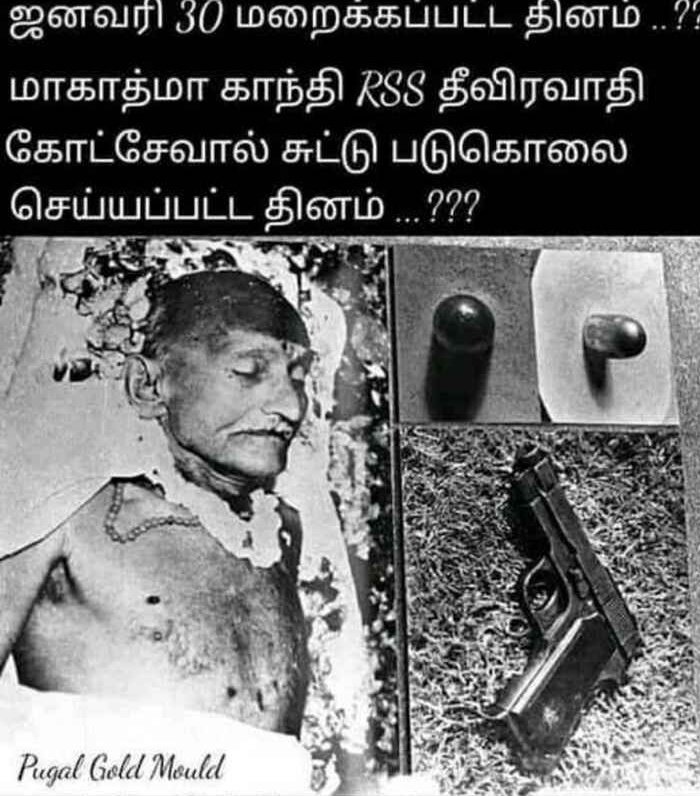 Bodhi_Sattva4's tweet photo. @KasthuriShankar பெயர் : நாதுராம் கோட்சே
வர்ணம் : பார்ப்பனன்
பிடித்த உணவு : சைவம்
வயது : 39 (தூக்கிலப்பட்டான்)
குற்றம் : மகாத்மா காந்தியை கொலை செய்த குற்றம்.
சார்ந்த அமைப்பு : ராஷ்ட்ரீய ஸ்வய சேவக் சங் (RSS)
#Gandhi #RssTerroristOrganization
#BanRSS_SaveNation https://t.co/fHHJA7SPiG