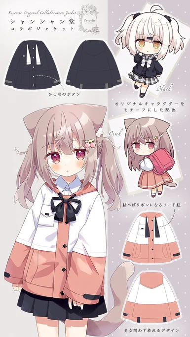 再告知Favorite様()とのコラボ企画で、ジャケットのデザインをさせていただきました!一定数のご予約で生産確定となります。ありがたいことに、生産確定まであと一歩とのご連絡をいただきました!たくさんのご予約おまちしております 