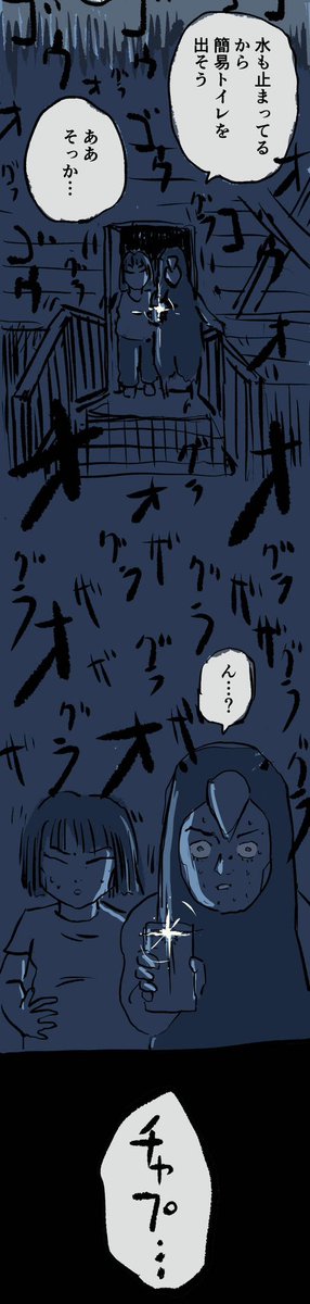 移住記録マンガ「糸島STORY」064

「台風被災記録②」3/3

#糸島STORYまとめ 