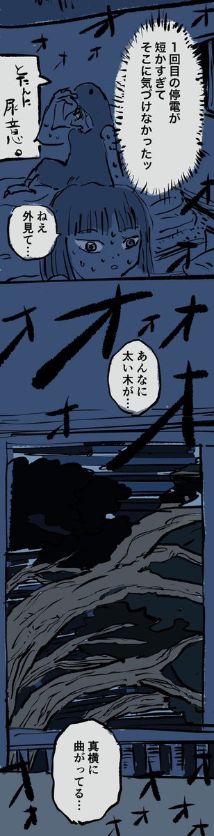 移住記録マンガ「糸島STORY」064

「台風被災記録②」3/3

#糸島STORYまとめ 