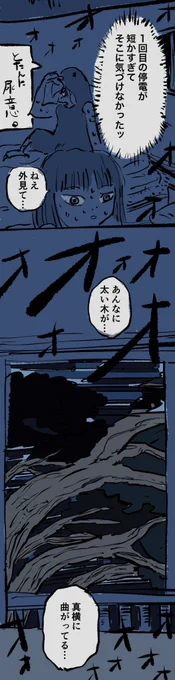 移住記録マンガ「糸島STORY」064

「台風被災記録②」3/3

#糸島STORYまとめ 