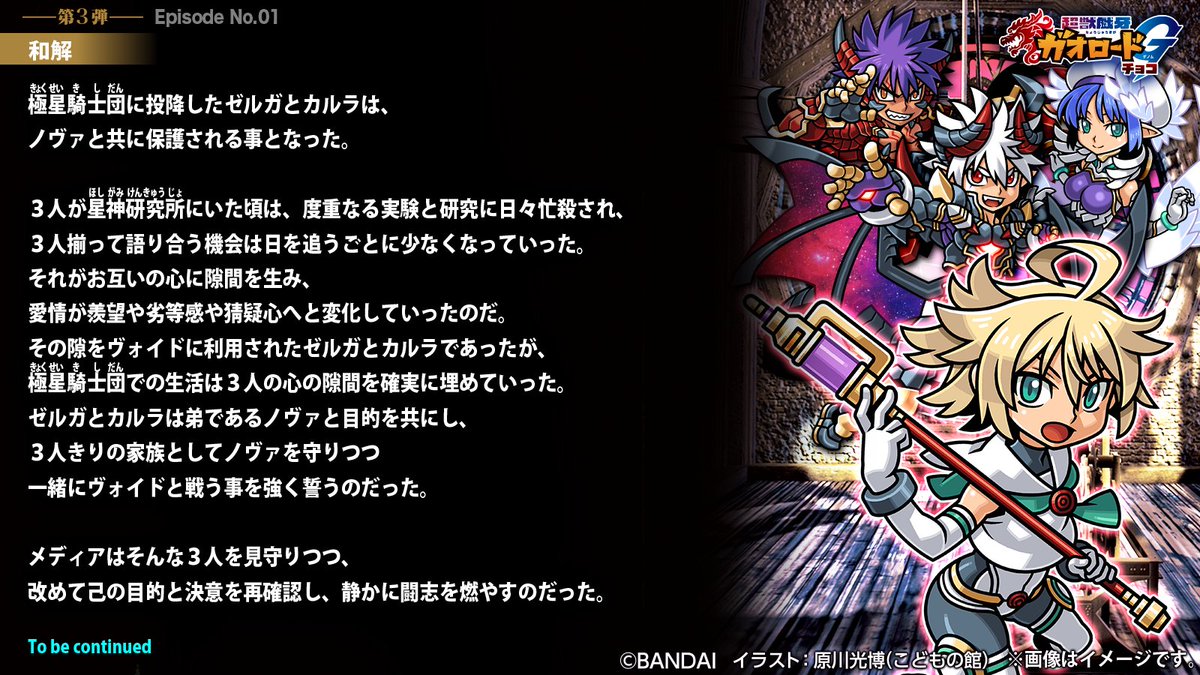 超獣戯牙ガオロードG【公式】 (@gaoroad) / X 超獣戯牙ガオロードG【公式】 (@gaoroad) / X