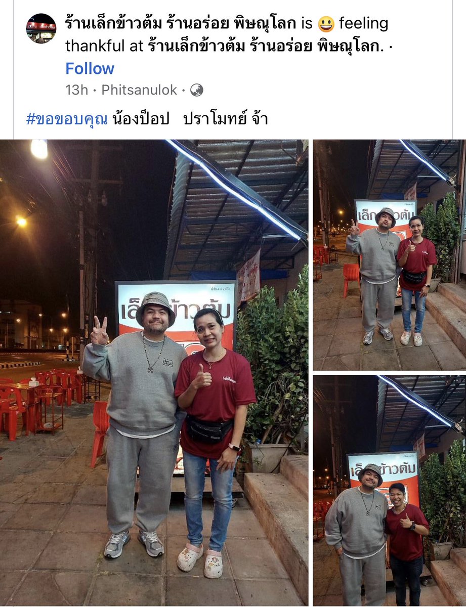 ไม่รู้จักฉัน ไม่รู้จักเธอ