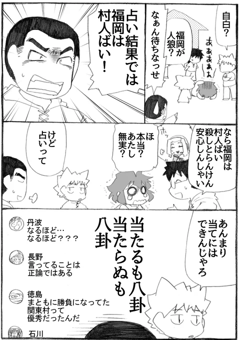 2023年正月漫画38P。
私は新聞で、自分の生まれ月の「今日の運勢」を毎日チェックしてます。でも見た次の瞬間忘れてます。

#うちのトコでは #うちトコ #四国四兄弟 