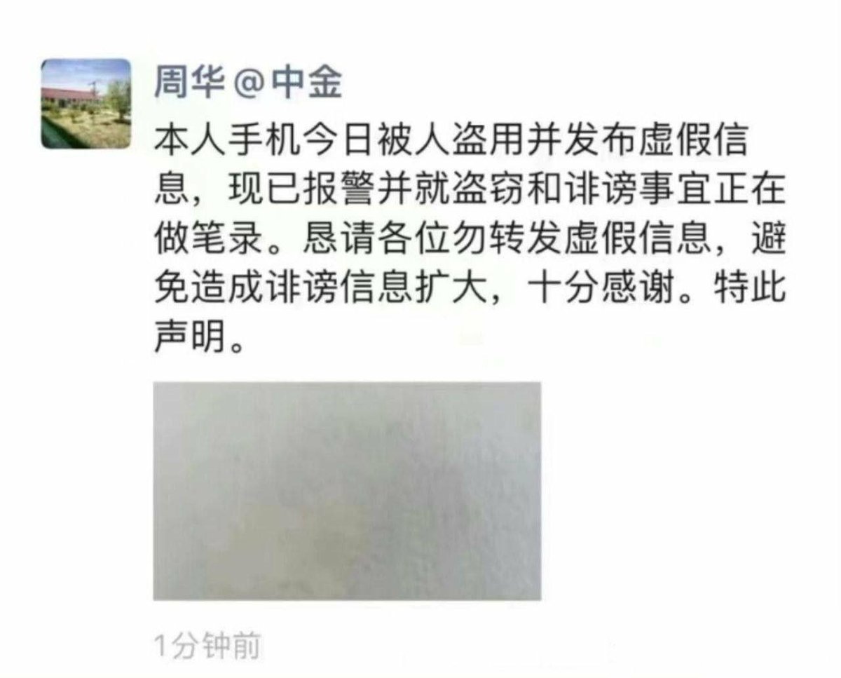 AngelCro3's tweet photo. @时间管理大师 @渣男代表

继上次中金集团 90 后券商交易员因妻子晒月收入超 8 万被停职调查开始重新找工作后，3 日前又一中层被曝时间管理大师同时和多名女性有瓜葛并晒出视频。最后来句被盗完美脱身 https://t.co/N1dvs9vFyf