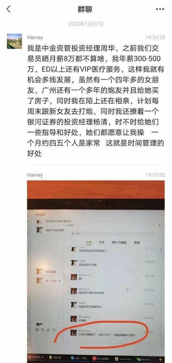 AngelCro3's tweet photo. @时间管理大师 @渣男代表

继上次中金集团 90 后券商交易员因妻子晒月收入超 8 万被停职调查开始重新找工作后，3 日前又一中层被曝时间管理大师同时和多名女性有瓜葛并晒出视频。最后来句被盗完美脱身 https://t.co/N1dvs9vFyf