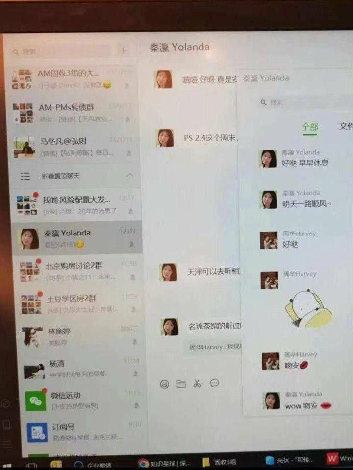 AngelCro3's tweet photo. @时间管理大师 @渣男代表

继上次中金集团 90 后券商交易员因妻子晒月收入超 8 万被停职调查开始重新找工作后，3 日前又一中层被曝时间管理大师同时和多名女性有瓜葛并晒出视频。最后来句被盗完美脱身 https://t.co/N1dvs9vFyf