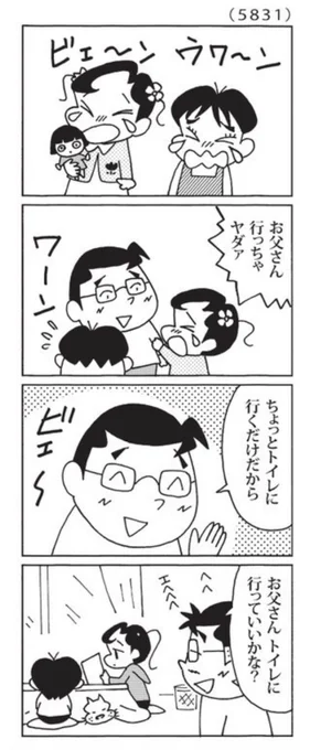 最近の「ウチの場合は」

子供の自立のよろこびとさみしさ。

@mainichi 
#毎日新聞夕刊 