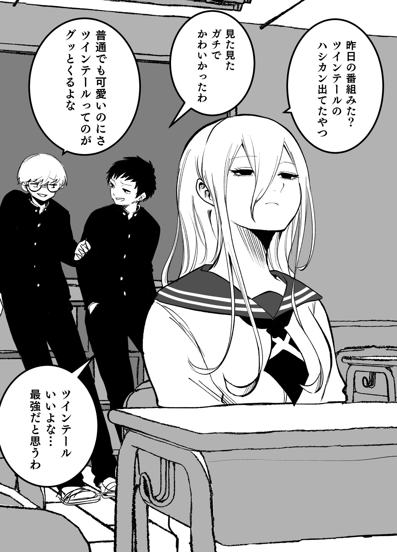 影山凌空 マンガ マジでかわいいなコイツ５ T Co Jgekbxxv90 Twitter