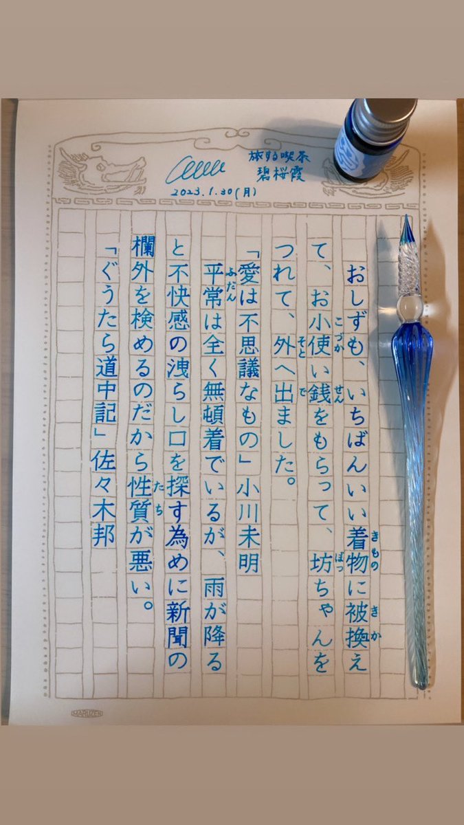 nyooooobochan's tweet photo. お題ありがとうございます
 #朝活書写 21日目です
インクをこぼして、瓶の半分消失しました悲しすぎる🥲

#朝活書写_1192
#朝活書写_1193
#萬年筆物語 https://t.co/uMnz2Vq4QD