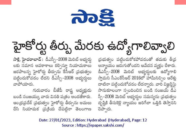 DeepVasam's tweet photo. @IndiraShobanAAP @TelanganaCMO @AAPTELANGANA @KTRBRS https://t.co/q46pYnCIwr