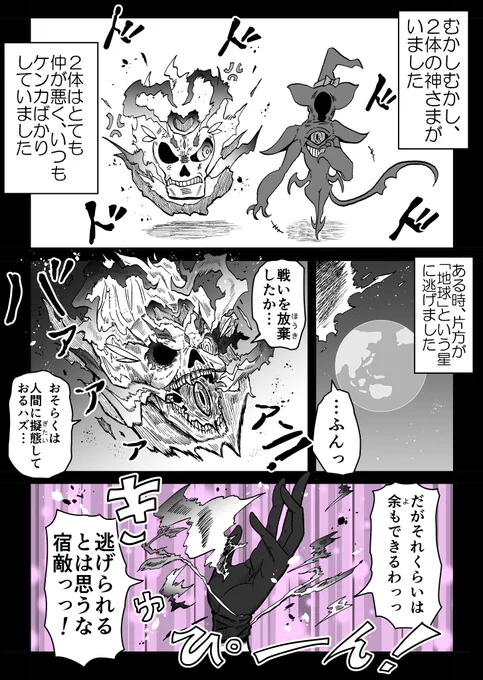 吸血鬼娘娘と🔥のその後のサブストーリー 