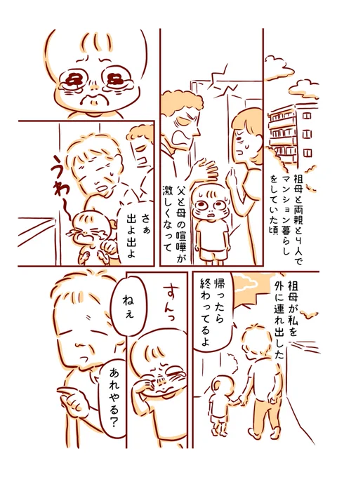 祖母とやったカードダスの話 