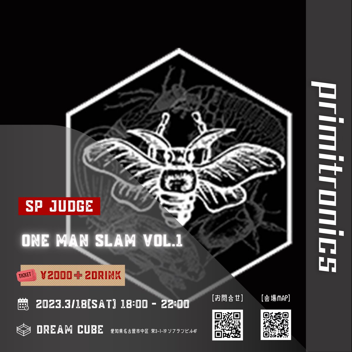 kunotakahiro's tweet image. 【ゲスト審査員④】

primitronics @GxUxN_C 

#ワンマンスラム