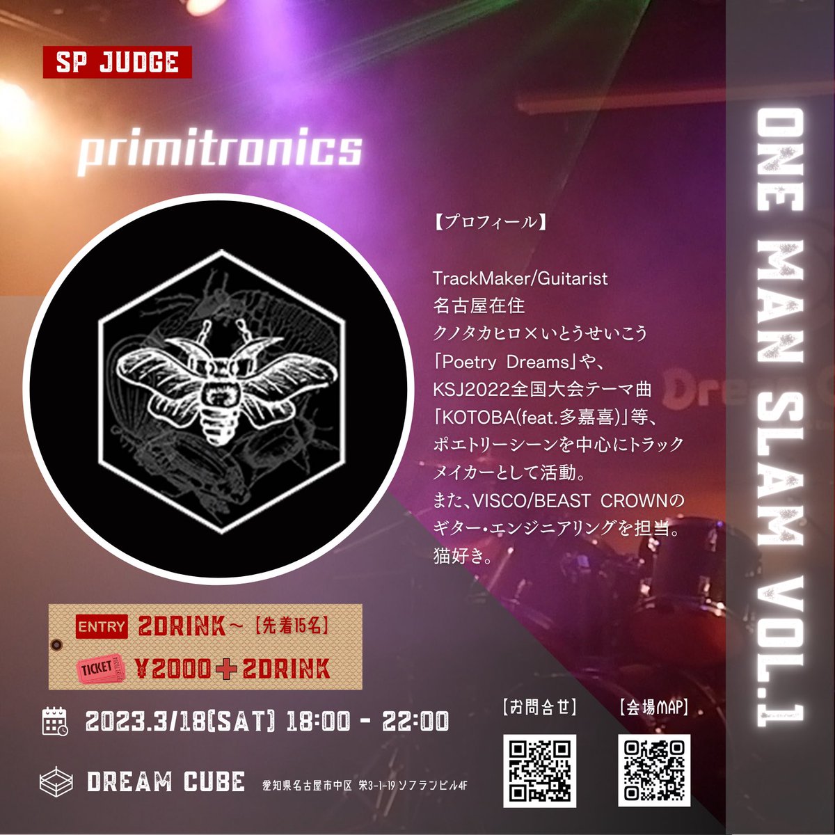 kunotakahiro's tweet image. 【ゲスト審査員④】

primitronics @GxUxN_C 

#ワンマンスラム