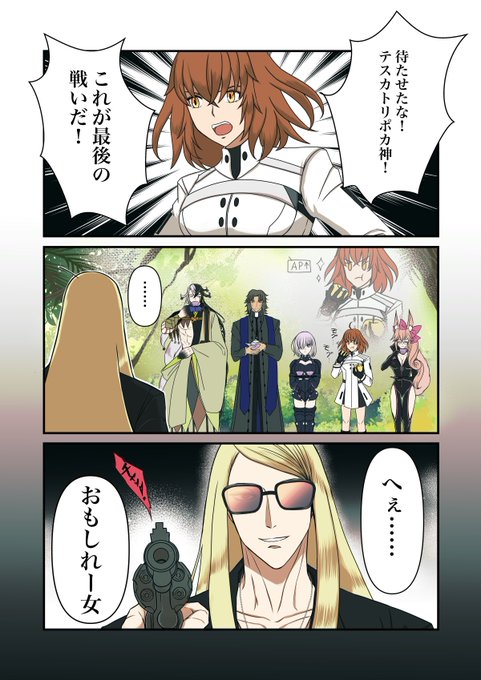 追い込み消費 #FGO 