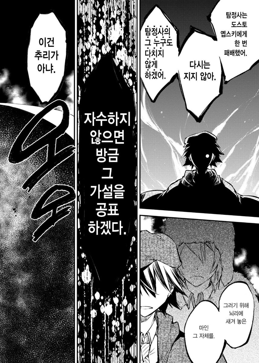 po1o21's tweet photo. 동료들이 나를 무적이라고 생각하고 있으니까

설립비화 제외 처음으로 란포의 속마음이 적나라하게 드러나는 장면… 본즈가 얼마나 미친 연출을 보여줄지 기대된다 https://t.co/5c8qy7TSKu