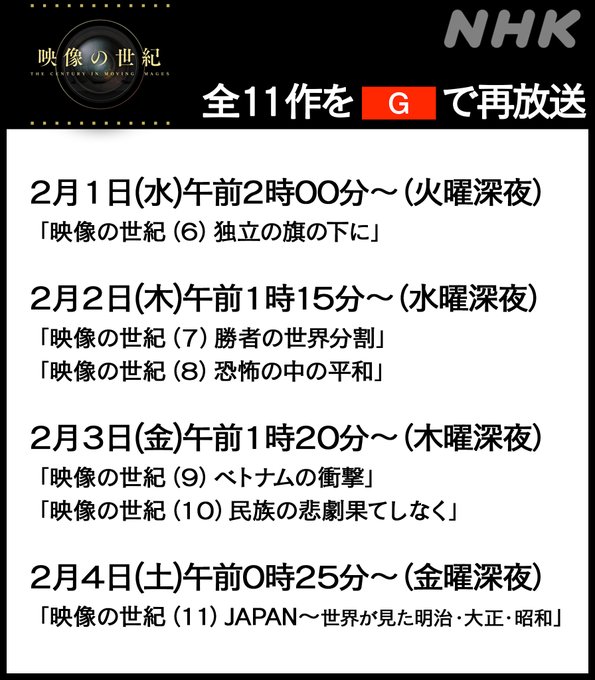 画像まとめ 映像の世紀 日付順 8ページ目 アニメレーダー 画像まとめ 映像の世紀 日付順 8ページ目 アニメレーダー