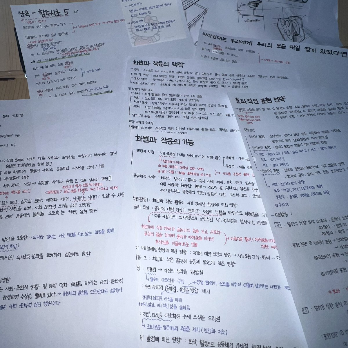 poogumin's tweet photo. 학원 없이
1학년 1학기 5등급 -> 2학년 2학기 1등급
받은 내신 국어 공부법 대방출!!!

3년간 연구한 내신 국어공부 팁을 전부 공개 합니드아…

+타래 https://t.co/4K7Fw6d3SJ