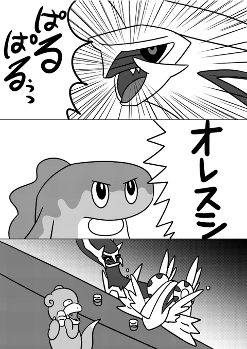 神の自分より頭いい疑惑が出てるシャリタツくんに泣くパルキアくんです
#ポケモンSV
#絵描きさんと繋がりたい 