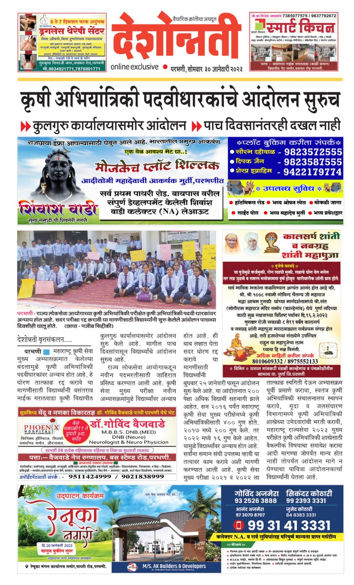 gopalramaraut22's tweet photo. #JusticeForAgrilEngg https://t.co/Kpy5iN4hwN