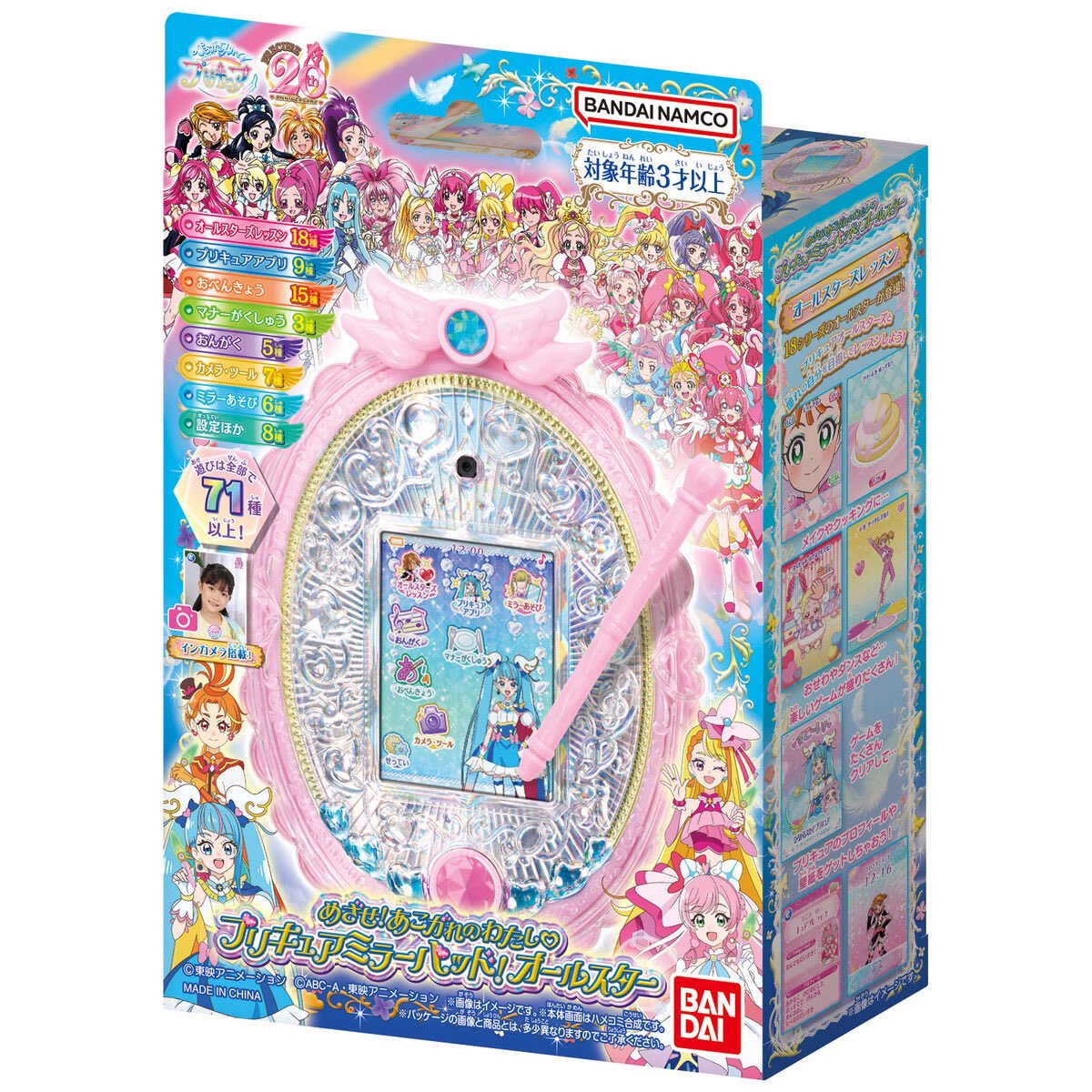 winxclubpretty's tweet photo. Aim! The Me I Long To Be Pretty Cure Mirror Pad! All Star
Release:18th March 2023
#Precure #PrettyCure #2023 #Precure2023 #PrettyCure2023 #HirogaruSkyPrecure #HirogaruSkyPrettyCure #HirogaruSky #CureSky #CurePrism #CureWing #CureButterfly #ElleChan #Merchandising #MirrorPad https://t.co/EeNVZagHjN
