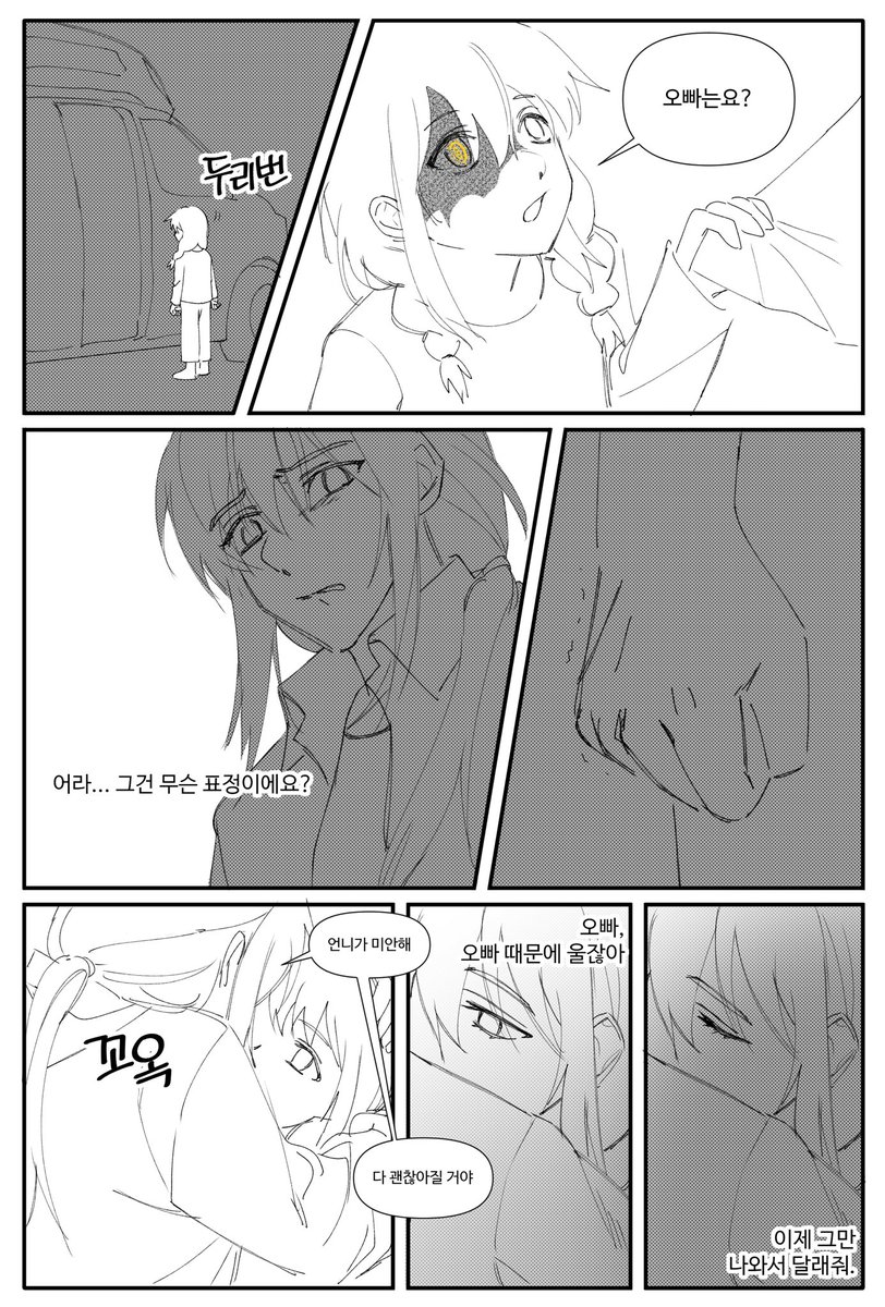 반숙마을 덕도희
그냥재미로봐주세요…