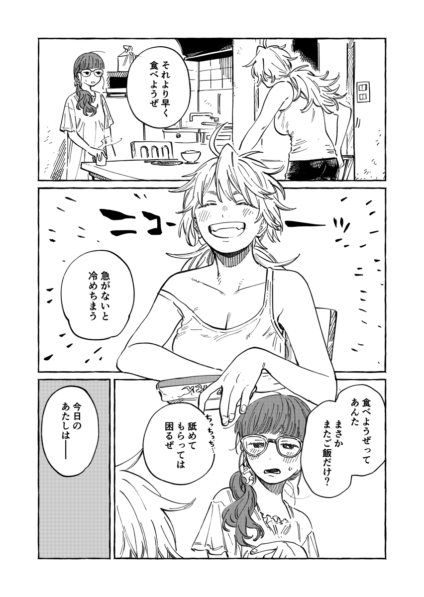 【ユリコミ2022】VIP席は裏口から #漫画 #オリジナル #女の子 #百合 #ユリコミ2022 https://t.co/1n8eeaDjqe 