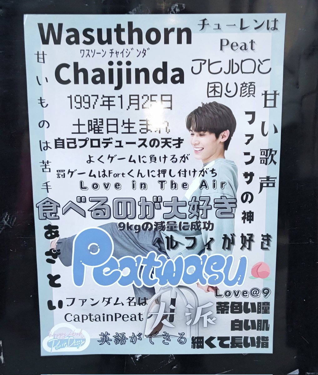 damyy98269315's tweet photo. 昨日、ルイジアナカフェさん(@Louisianacafe_)に、Peatくんのギブアウェイを貰いに行ってきました🎵
カードセットは裏まで可愛い😍
これからのPeatくんの活躍も楽しみです❣️
ミンカさん(@mnrunharu)素敵な企画をありがとうございました✨
#26thProjectForPeat
#HappyPeatwasuDayJP https://t.co/jSEvtHR1k3