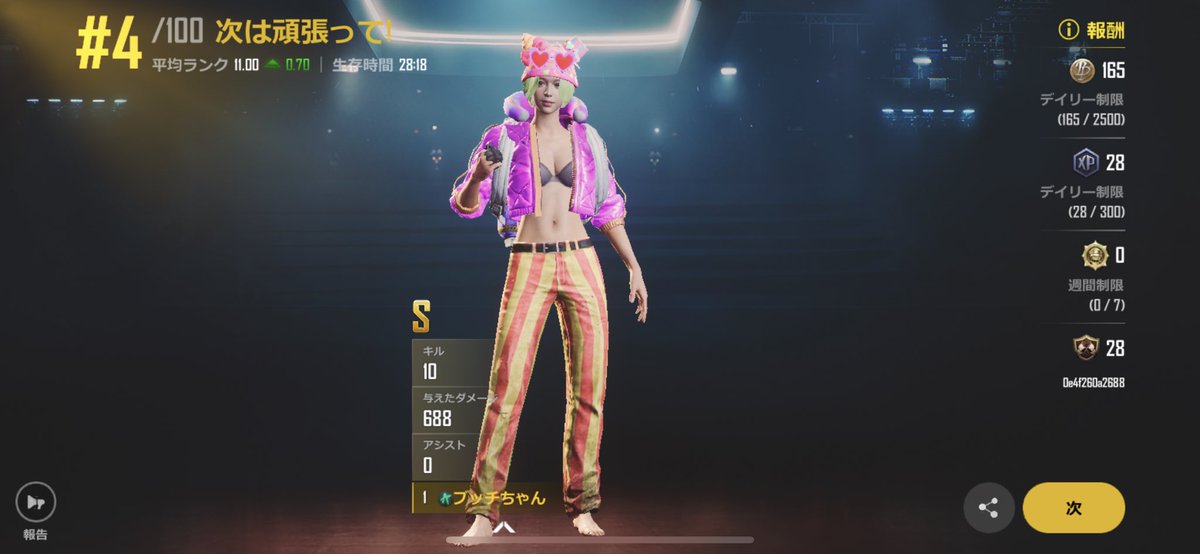 Butch53_PUBG's tweet photo. #NEWSTATE_MOBILE 
投げ物持ち替えるのまごまごしてたらやられた🙄 https://t.co/pAMNgPpfr5