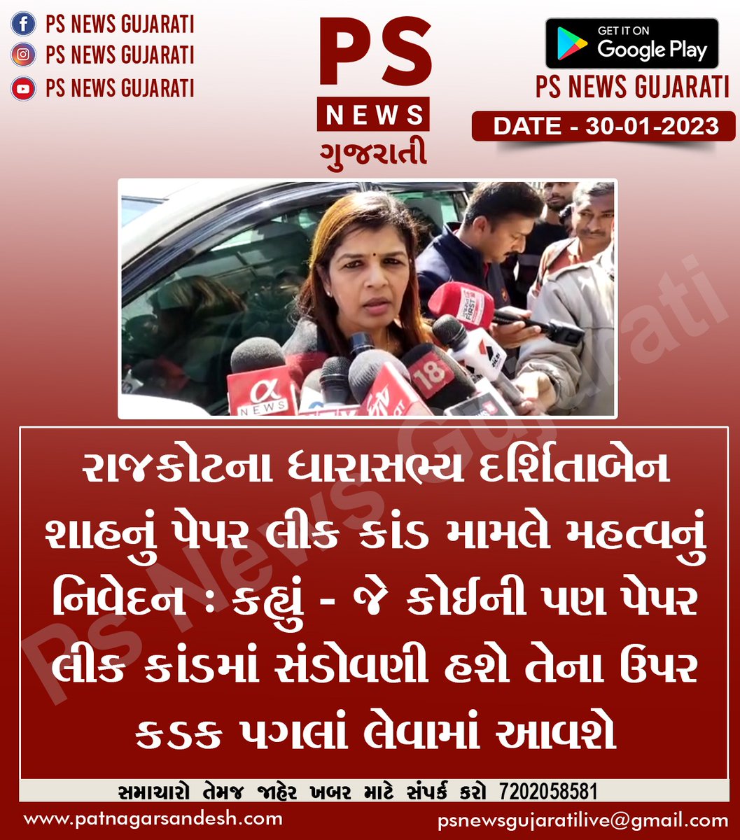 પાટનગર સંદેશ ન્યૂઝ tweet media