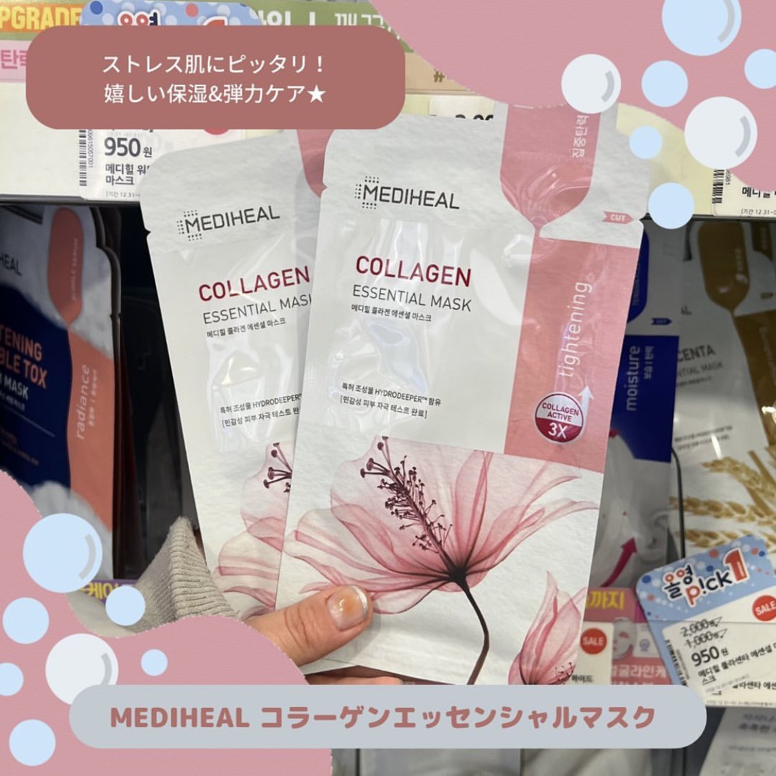 metta_official's tweet photo. 乾燥が気になる季節🥺☃️韓国在住スタッフおすすめのマスクパック、是非試して見て欲しい！
韓国行く予定ある人はオリーブヤング でゲットしてみて💜🤍

#韓国コスメ https://t.co/DeSbWl7WXx