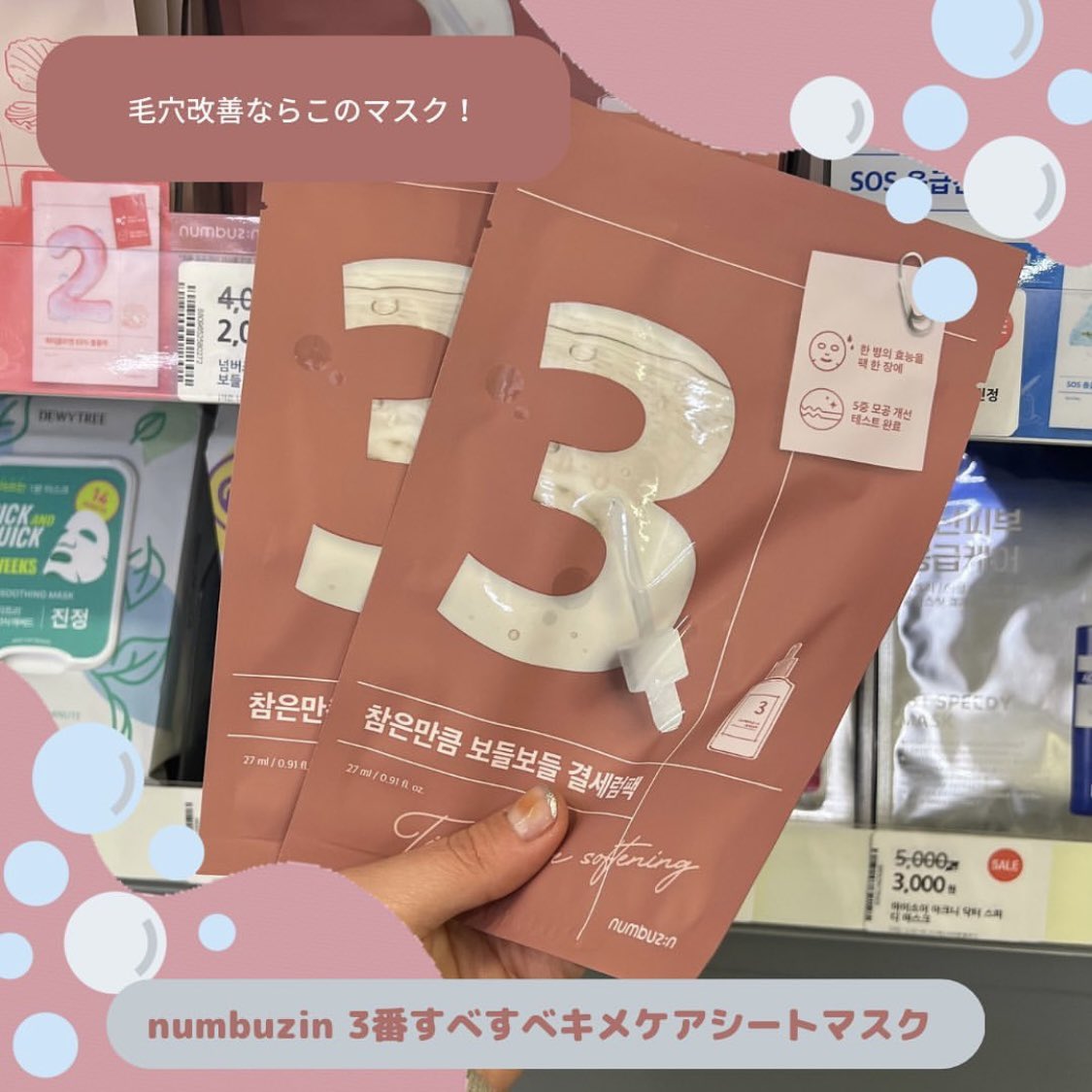 metta_official's tweet photo. 乾燥が気になる季節🥺☃️韓国在住スタッフおすすめのマスクパック、是非試して見て欲しい！
韓国行く予定ある人はオリーブヤング でゲットしてみて💜🤍

#韓国コスメ https://t.co/DeSbWl7WXx