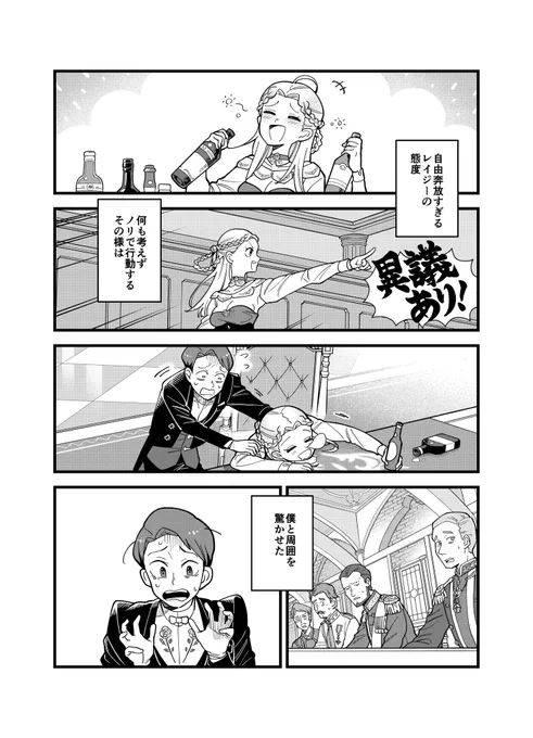 憧れのお姫様がイメージと違いすぎた話(3/3)

#漫画が読めるハッシュタグ 