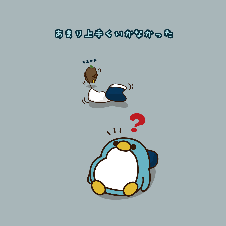 「たぬきが気づくのはしばらく経った後でした・・・#ペンギン #ペギー #たぬき#寒」|ペンギンのペギー＠デザフェス57(日曜M-142)のイラスト