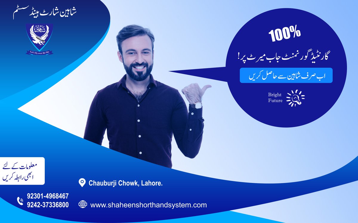 shaheenlearning's tweet photo. گارنٹیڈ گورنمنٹ جاب میرٹ پر!

0301-4968467 https://t.co/dm4Be38aFE