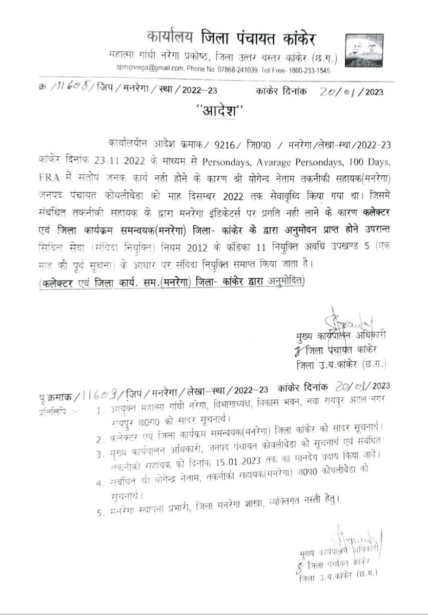 #मनरेगा_कर्मी_मांगे_न्याय
<a href="/ChhattisgarhCMO/">CMO Chhattisgarh</a>
<a href="/kumari_selja/">Kumari Selja</a> <a href="/TS_SinghDeo/">T S Singhdeo</a> <a href="/RahulGandhi/">Rahul Gandhi</a> <a href="/priyankagandhi/">Priyanka Gandhi Vadra</a> <a href="/INCIndia/">Congress</a> <a href="/rashtrapatibhvn/">President of India</a> <a href="/MohanMarkamPCC/">MOHAN MARKAM</a> <a href="/News24_MPCG/">News24 MP-CG</a>
<a href="/satyarajput321/">satya rajput</a> <a href="/OPChoudhary_Ind/">OP Choudhary</a>
@RAIPUR_JCCJ <a href="/kharge/">Mallikarjun Kharge</a> <a href="/News18CG/">News18 Chhattisgarh</a> <a href="/PatrakarClinic/">Digital Patrakar Defence Clinic (DPDC)</a>
कांग्रस सरकार  की असली हकीकत सबके सामने है