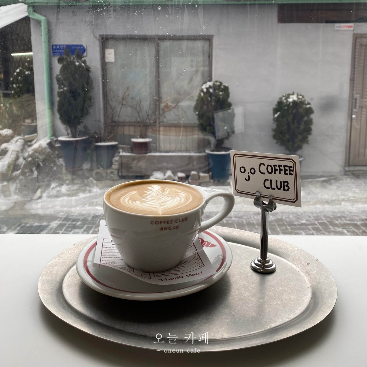 오늘 카페 - oneun cafe tweet media