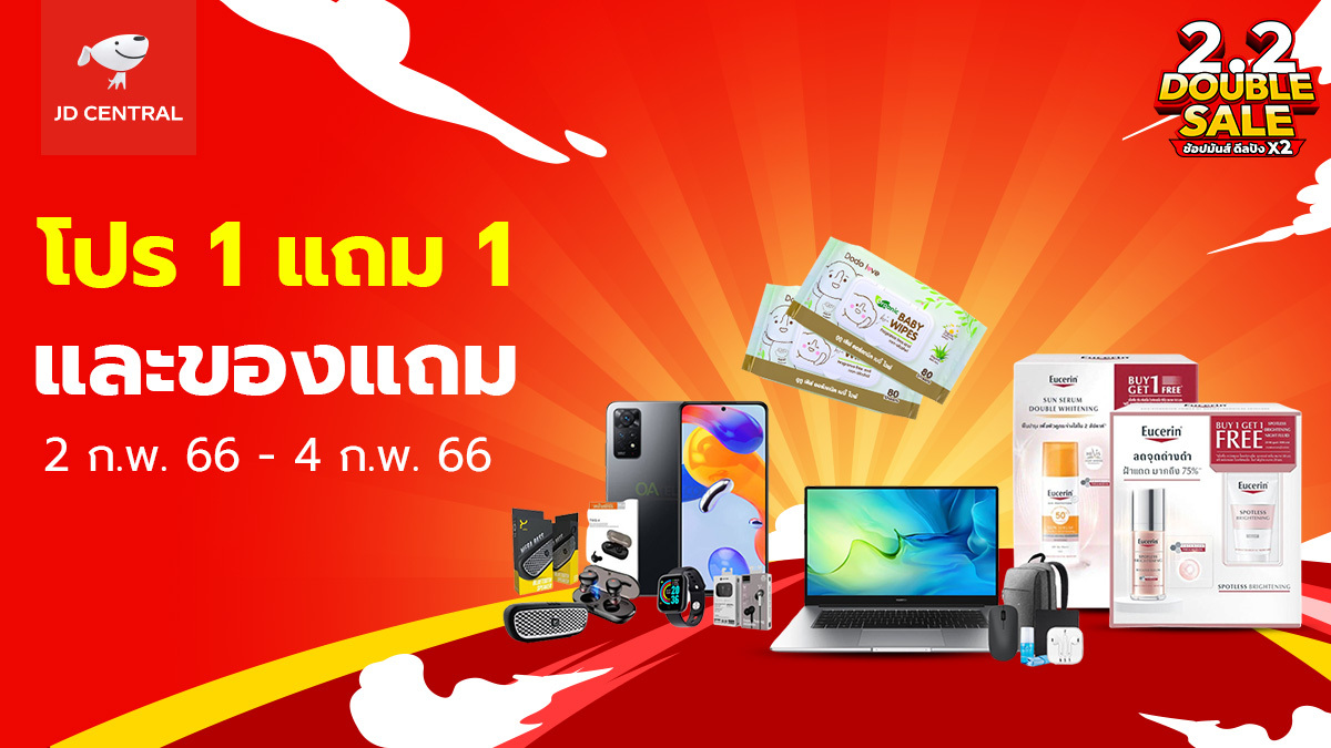 joyjdth's tweet photo. ✨ 2.2 นี้ ห้ามพลาดช้อปไอเทม 1แถม1 ที่ JD CENTRAL นะคร้าบ 

ช้อปเลย > https://t.co/5mZBVXAipE

2 ก.พ. 66 - 4 ก.พ. 66
＊เงื่อนไขเป็นไปตามที่บริษัทฯ กำหนด
2.2 นี้ห้ามพลาดช้อปคุ้มที่ JD !
＃JDCENTRAL ＃ช้อปทุกที่จอยทุกเวลา https://t.co/CVRauvZYBy