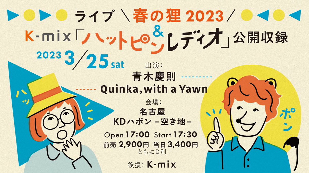 ysnraok's tweet photo. 3/25(土)に名古屋でライブをします。
https://t.co/CJtLsWPLgP
昨日の正午からご予約受付も始まりました。
https://t.co/fIMELcqDPY
KDハポン、久しぶりだなぁ！
https://t.co/8b3KtErick https://t.co/FtKVMA1TnJ
