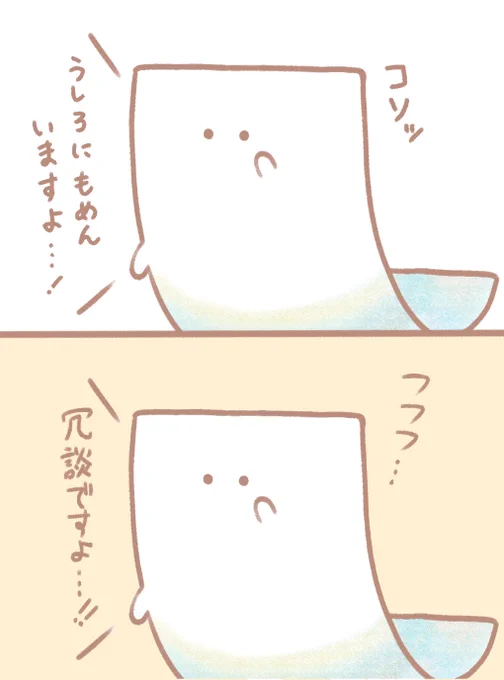 もめん 