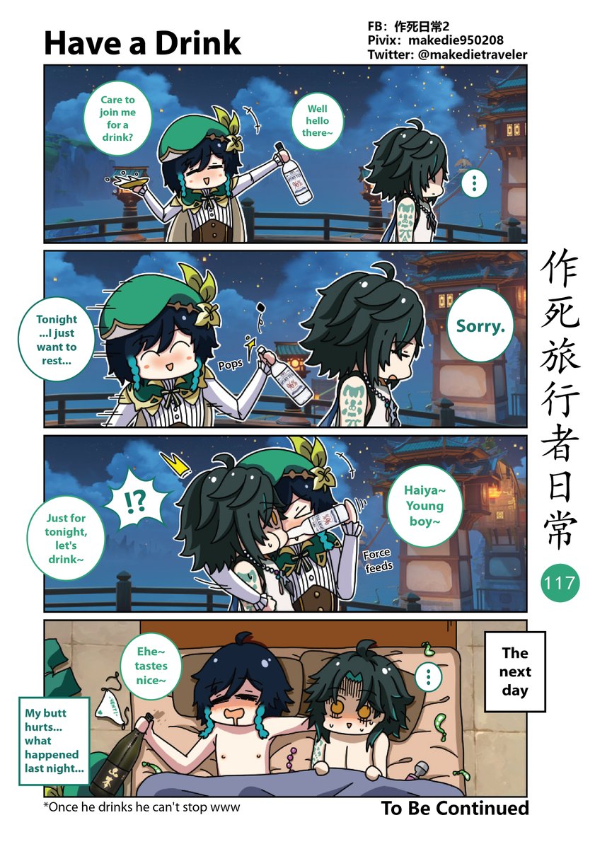 makedietraveler's tweet photo. 作死旅行者日常篇_117

He knows,
he fucked up.
#Genshinlmpact #venti #XIAO 
https://t.co/25dseyRFRv

Support my FANBOX ：
(1 - 24 ) :
https://t.co/jtdU7thyga
 (25 - 48 ) :
https://t.co/JM9CkxVWYz

愛發電：
https://t.co/fMcAfR8cF0

Patreon：
https://t.co/fVOPYHcjAz https://t.co/98vjylYVxM